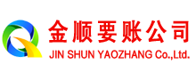 托克逊追账公司